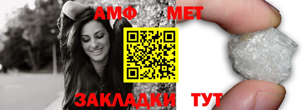 Алапаевск  АМФЕТАМИН Розовый  АМФ  Вход с VPN 