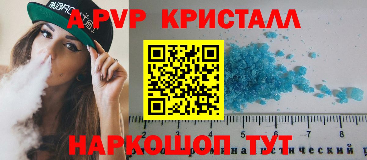 A PVP Соль  Alpha-PVP крисы CK  Алапаевск  Вход с VPN 