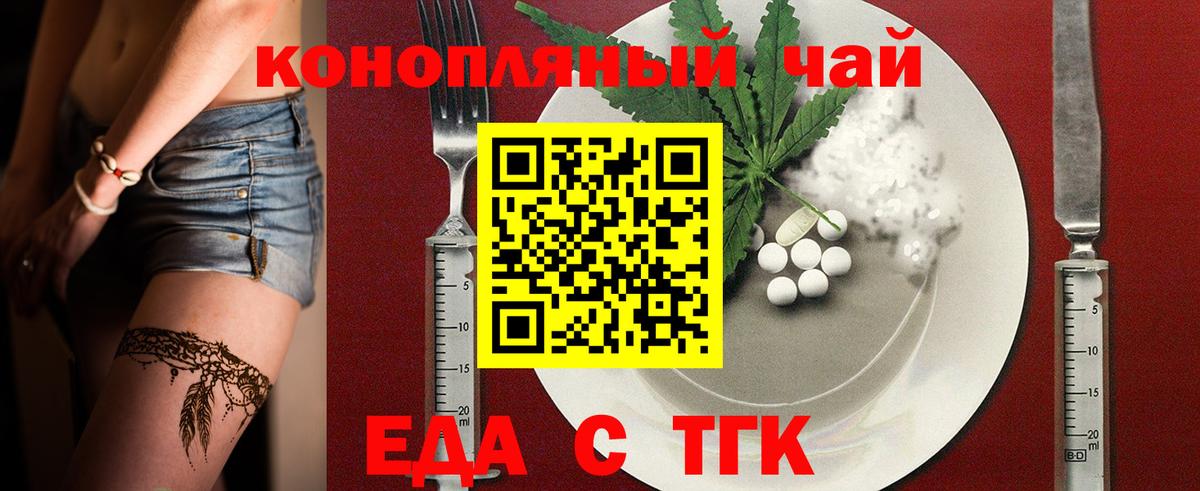Печенье с ТГК конопля  Вход с VPN  Алапаевск 