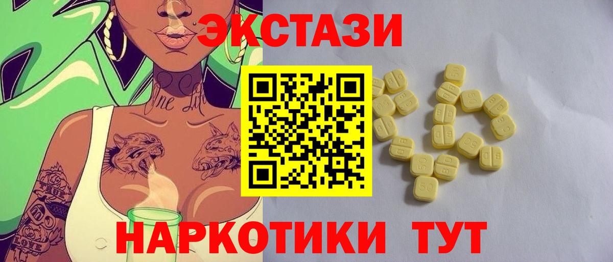ЭКСТАЗИ  Ecstasy TESLA  Вход с VPN  ЭКСТАЗИ ешки  Алапаевск 