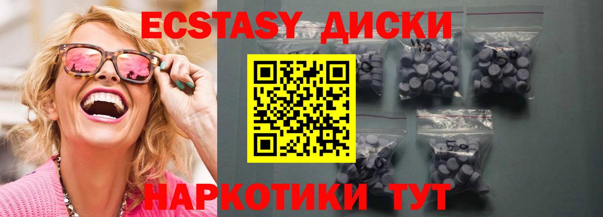 ЭКСТАЗИ 300 mg Алапаевск