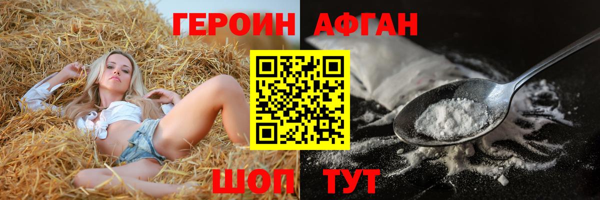 Алапаевск  Героин  Вход с VPN  Героин VHQ 