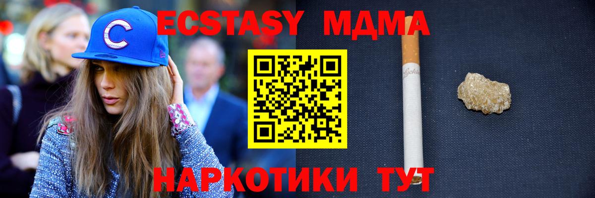 MDMA VHQ  Вход с VPN  МДМА crystal  MDMA  Алапаевск 