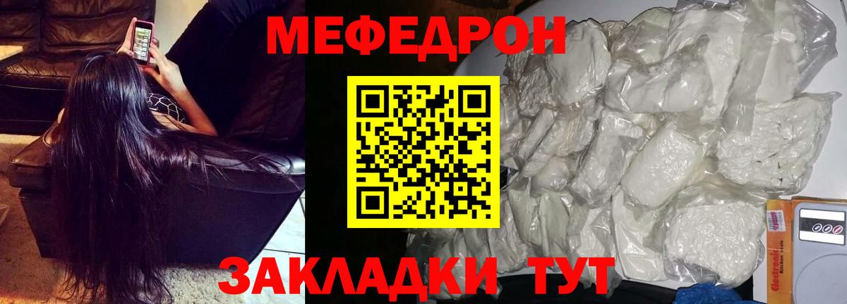 Меф кристаллы  Вход с VPN  Алапаевск  Мефедрон  МЯУ-МЯУ 4 MMC 