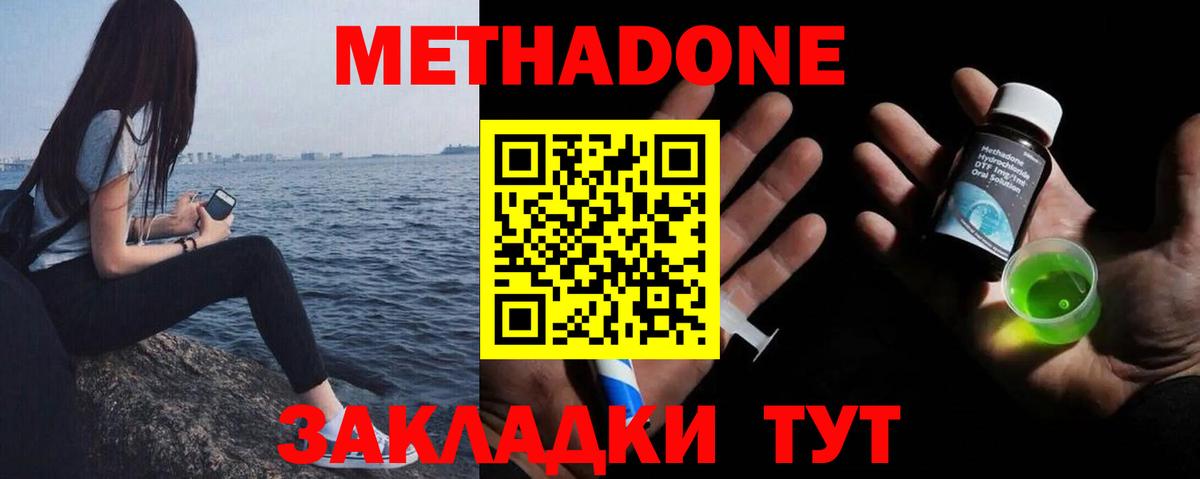 mega ONION  маркетплейс как зайти  Вход с VPN  Алапаевск  Метадон кристалл 