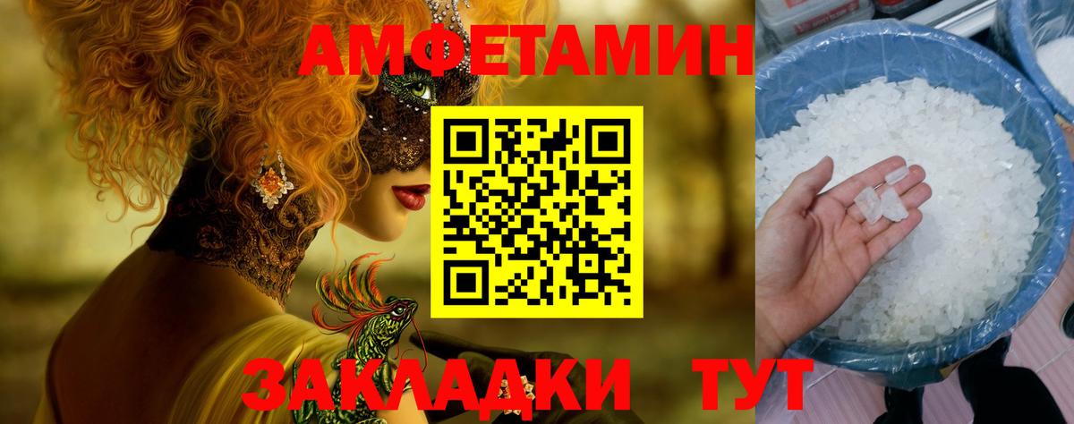 МЕТАМФЕТАМИН витя Алапаевск