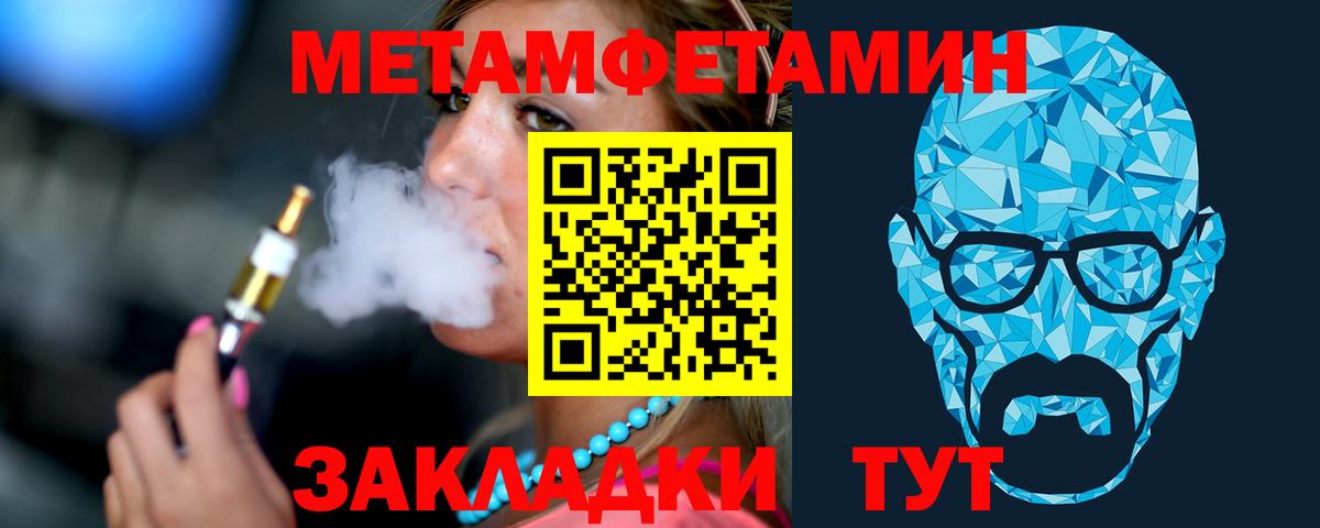 Алапаевск  Первитин Декстрометамфетамин 99.9%  Вход с VPN 