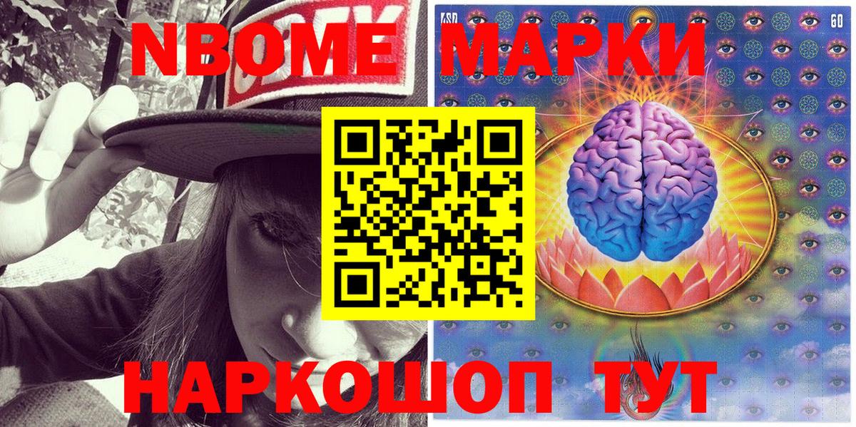 Алапаевск  Марки 25I-NBOMe  Вход с VPN  Наркотические марки 1,5мг 