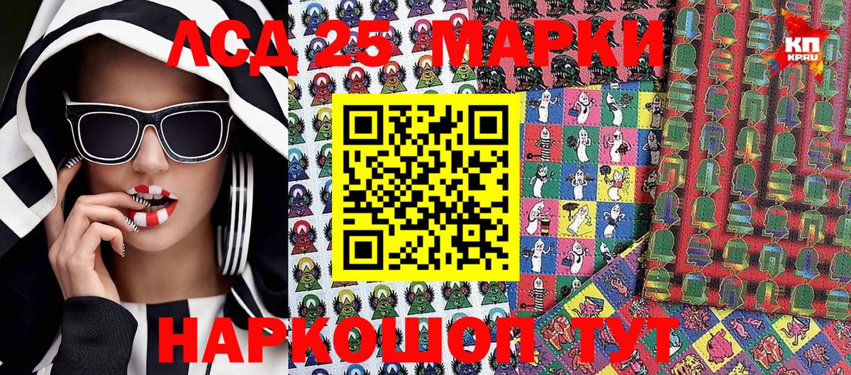 Марки 25I-NBOMe 1500мкг Алапаевск
